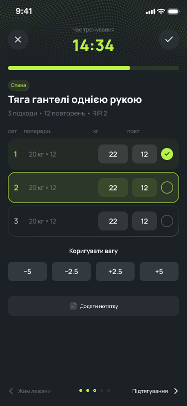 Екран вправи у тренуванні CoachPulse